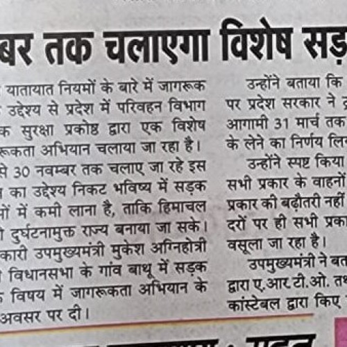 10 days special awareness campaign on road safety 20th to 30th Nov. 2023.